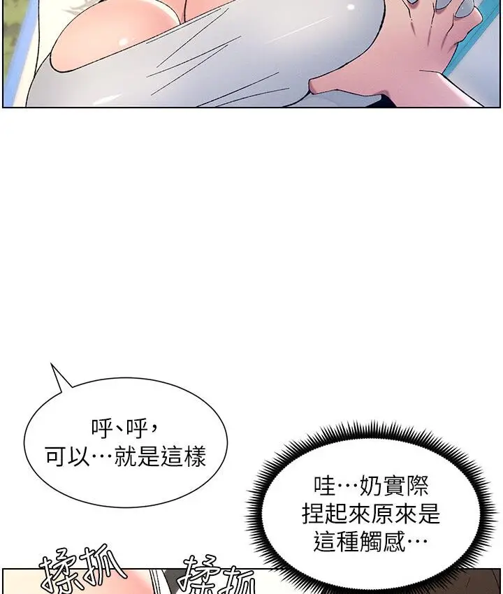 漫画《兄妹的秘密授课》第7话第55张图