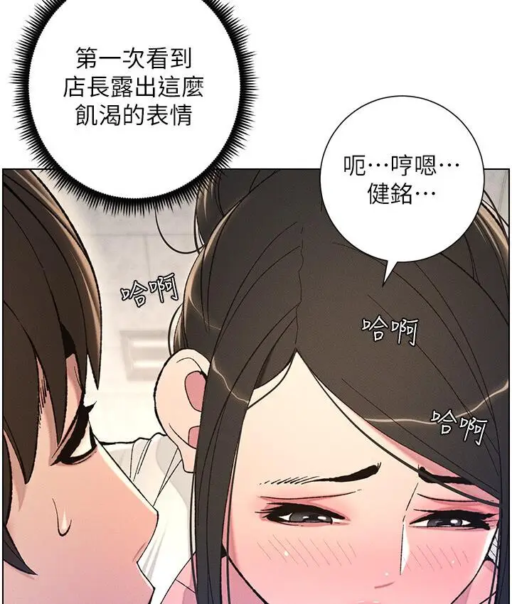 漫画《兄妹的秘密授课》第7话第59张图