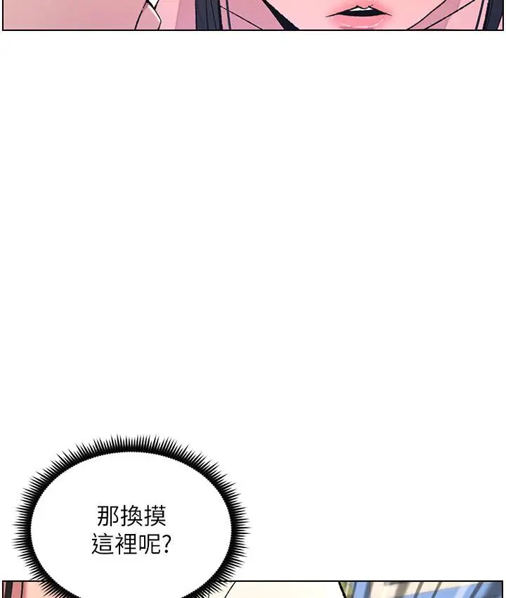 漫画《兄妹的秘密授课》第7话第60张图