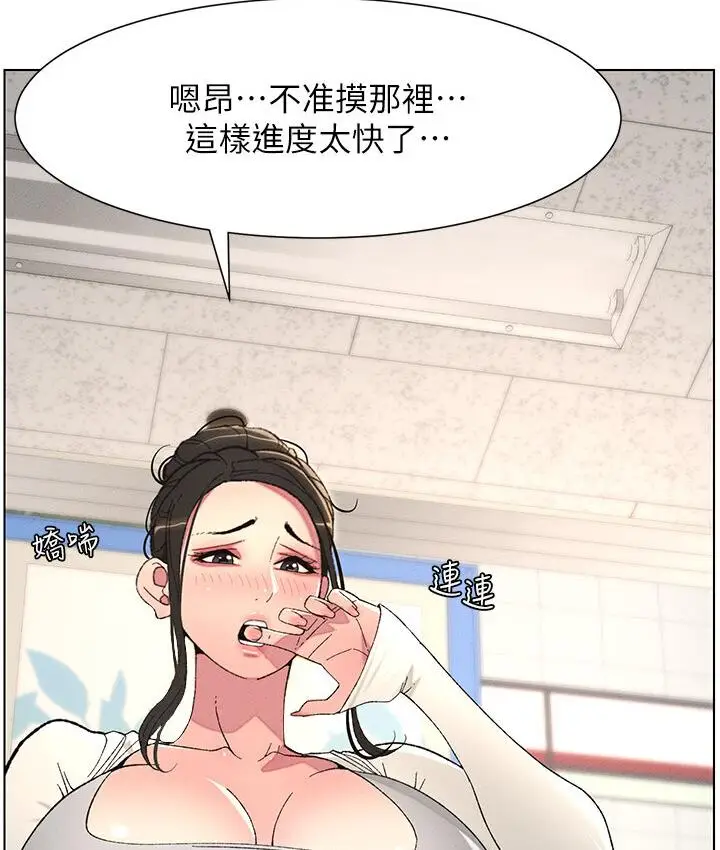 漫画《兄妹的秘密授课》第7话第63张图