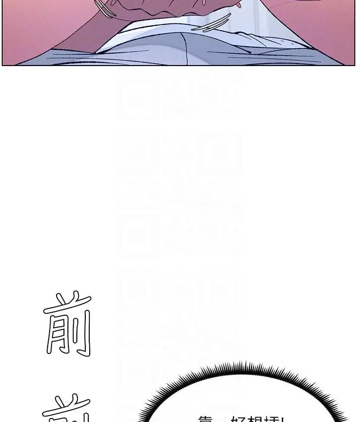 漫画《兄妹的秘密授课》第7话第67张图