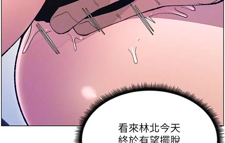 漫画《兄妹的秘密授课》第7话第69张图