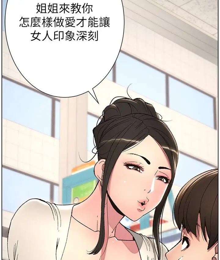 漫画《兄妹的秘密授课》第7话第7张图