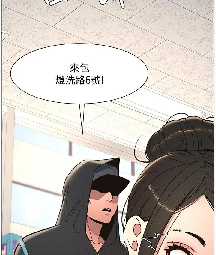 漫画《兄妹的秘密授课》第7话第71张图