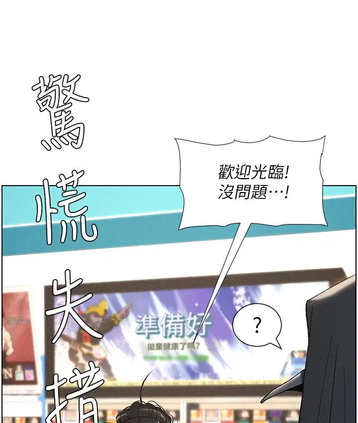 漫画《兄妹的秘密授课》第7话第74张图