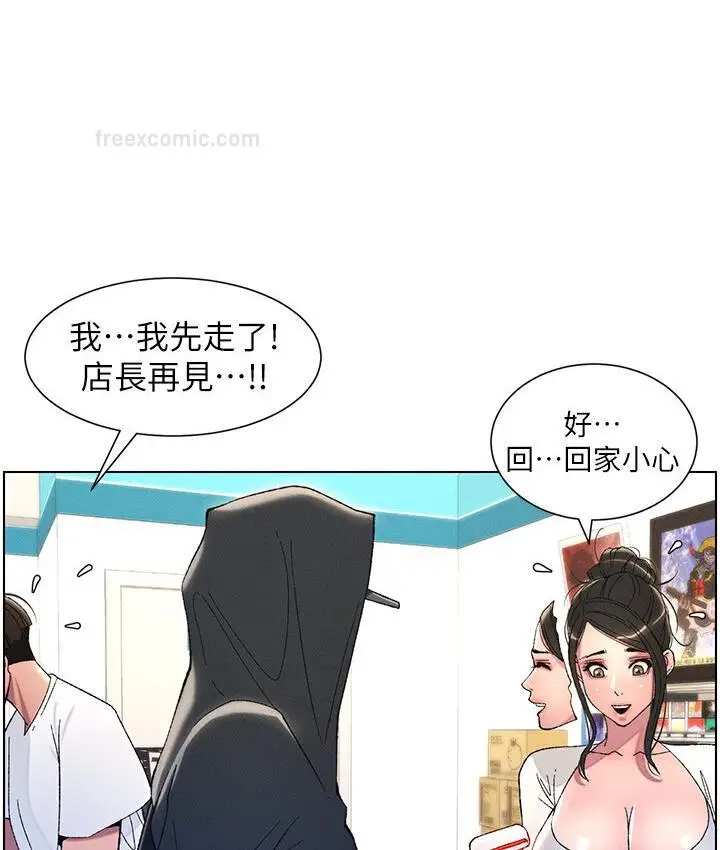 漫画《兄妹的秘密授课》第7话第76张图
