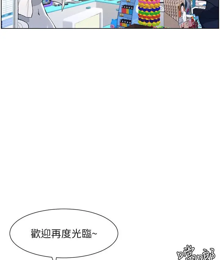 漫画《兄妹的秘密授课》第7话第79张图