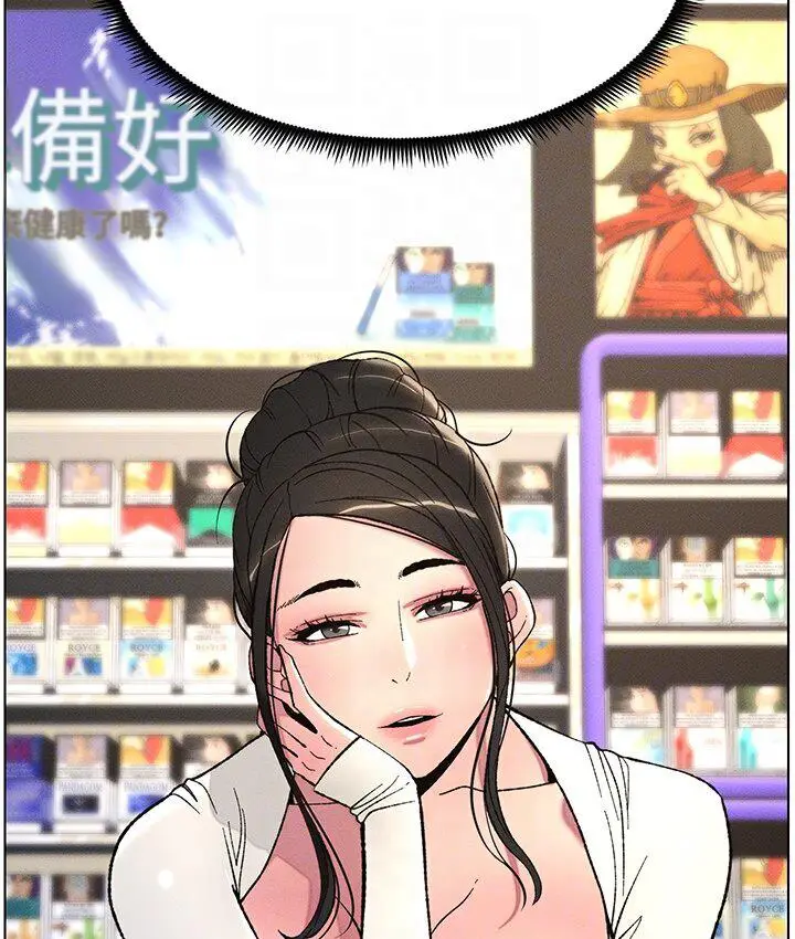 漫画《兄妹的秘密授课》第7话第82张图