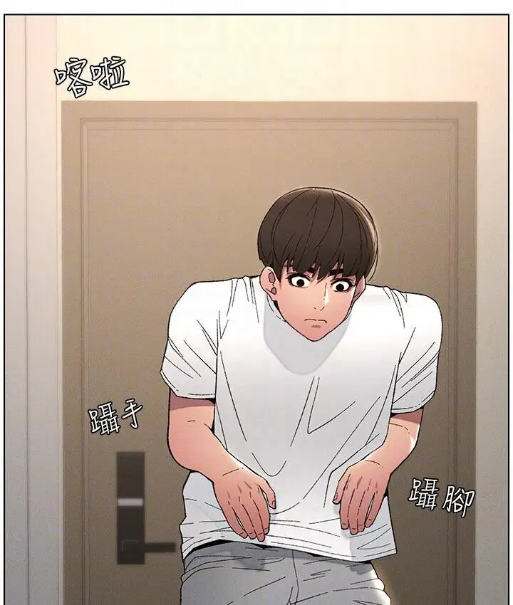 漫画《兄妹的秘密授课》第7话第91张图