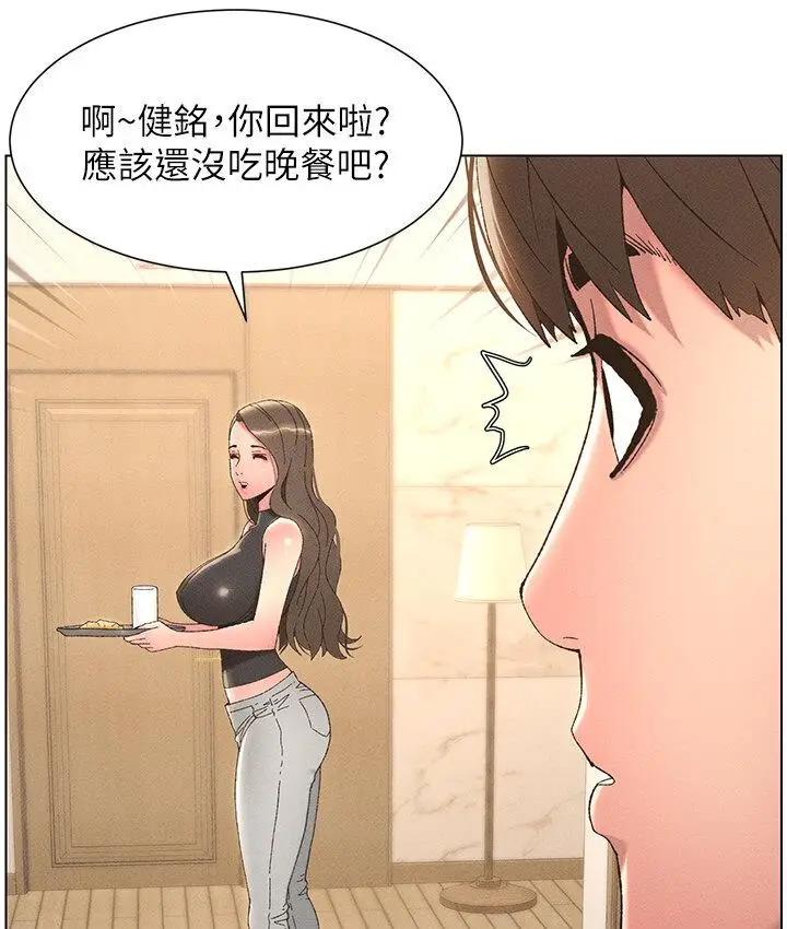 漫画《兄妹的秘密授课》第7话第94张图