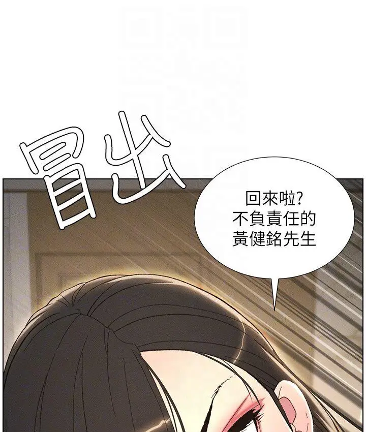 漫画《兄妹的秘密授课》第7话第98张图