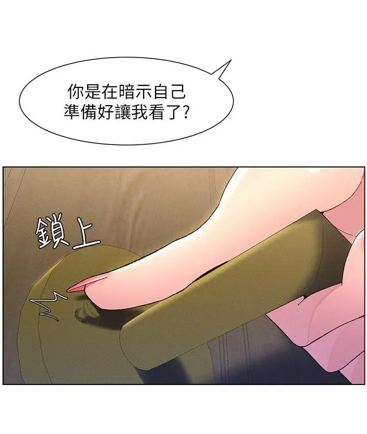 漫画《兄妹的秘密授课》第8话第11张图