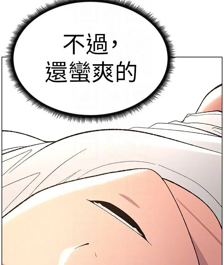 漫画《兄妹的秘密授课》第8话第113张图