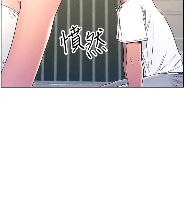 漫画《兄妹的秘密授课》第8话第14张图