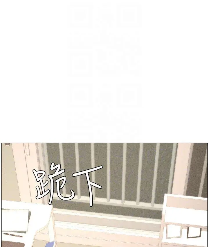 漫画《兄妹的秘密授课》第8话第19张图