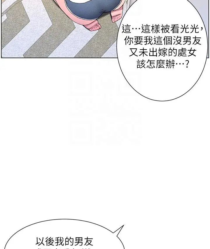 漫画《兄妹的秘密授课》第8话第21张图