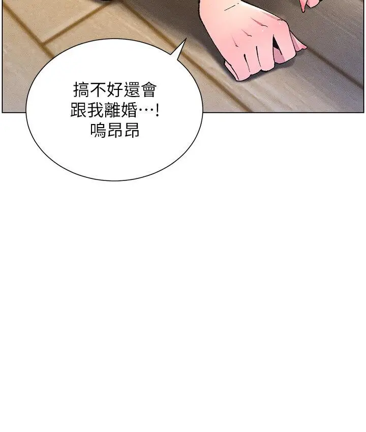 漫画《兄妹的秘密授课》第8话第23张图