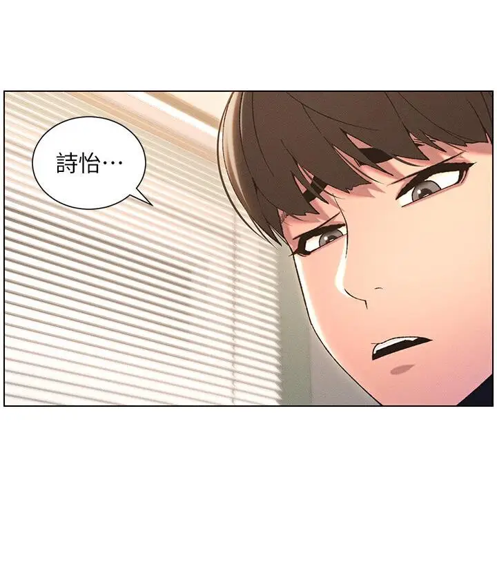 漫画《兄妹的秘密授课》第8话第24张图