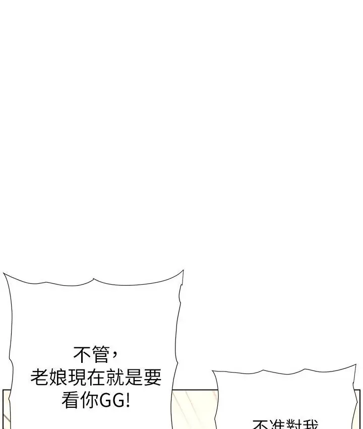 漫画《兄妹的秘密授课》第8话第29张图