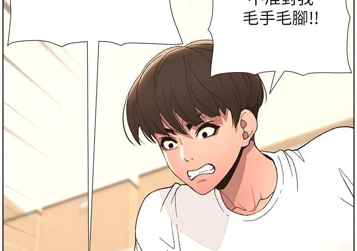 漫画《兄妹的秘密授课》第8话第30张图
