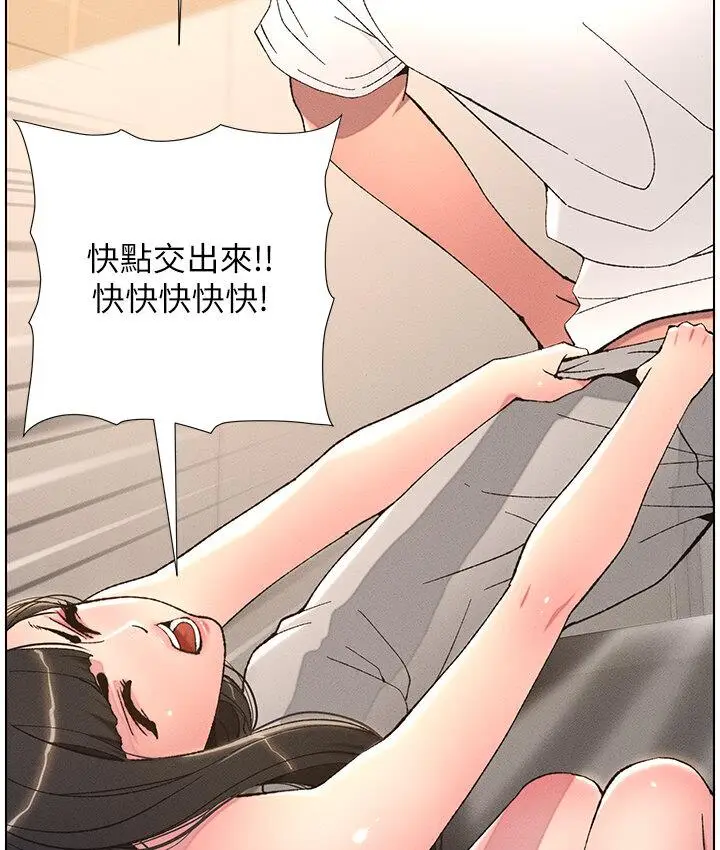 漫画《兄妹的秘密授课》第8话第31张图