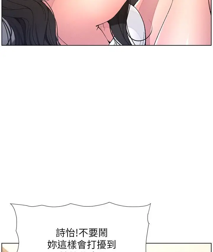 漫画《兄妹的秘密授课》第8话第32张图