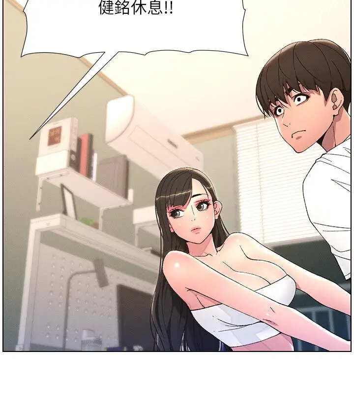 漫画《兄妹的秘密授课》第8话第33张图