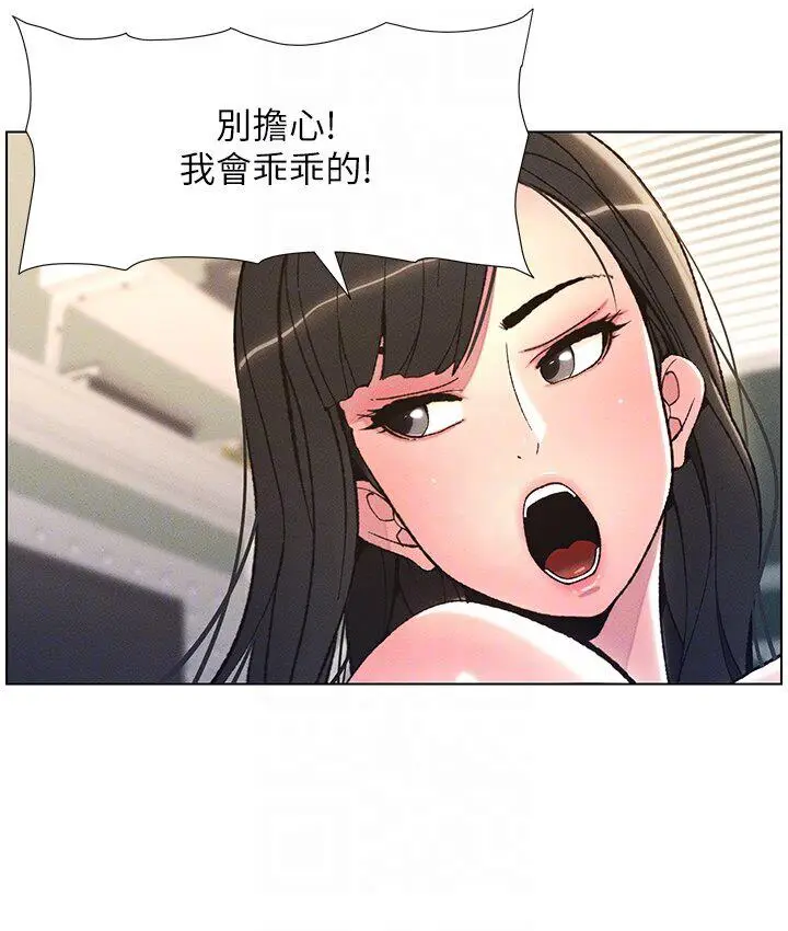 漫画《兄妹的秘密授课》第8话第35张图