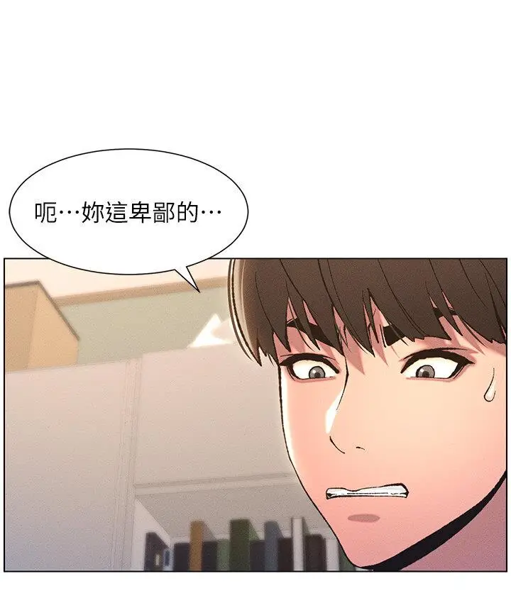 漫画《兄妹的秘密授课》第8话第39张图