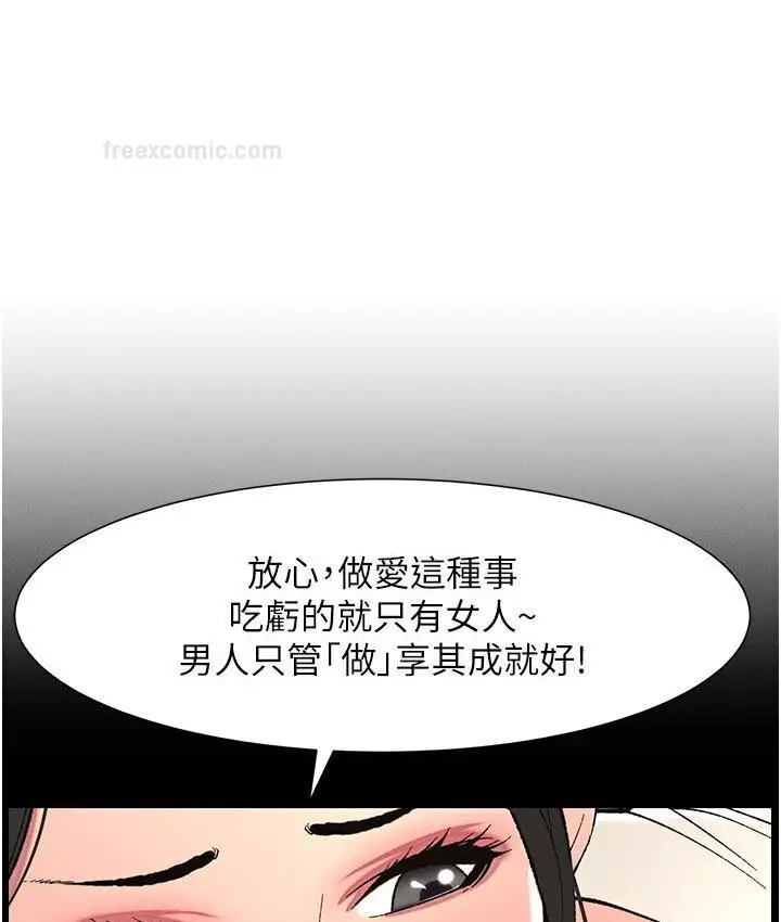 漫画《兄妹的秘密授课》第8话第40张图