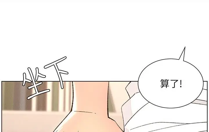 漫画《兄妹的秘密授课》第8话第42张图