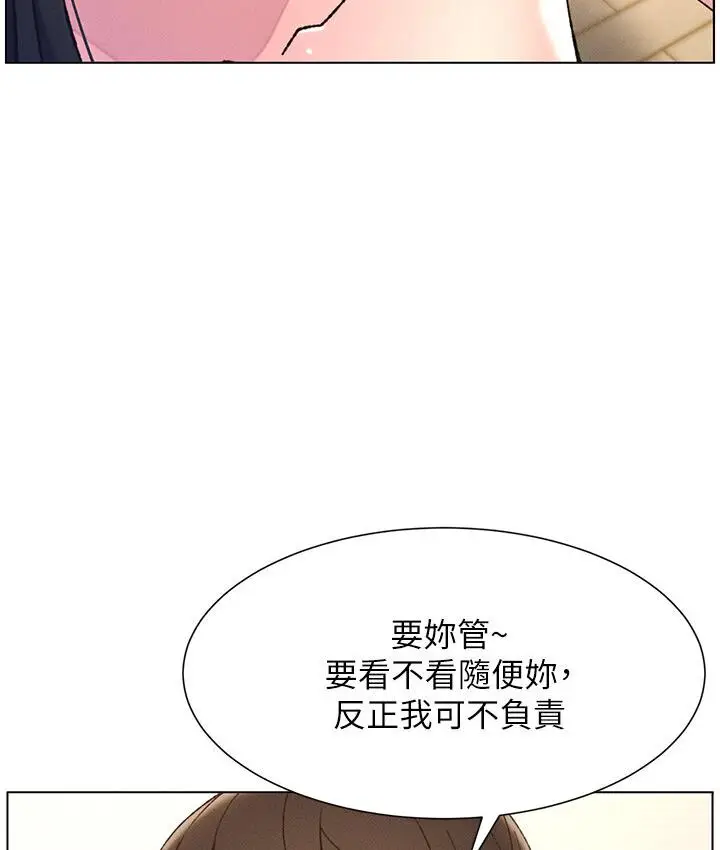 漫画《兄妹的秘密授课》第8话第48张图