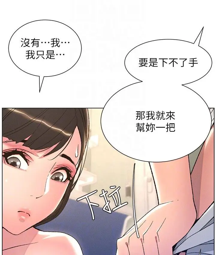 漫画《兄妹的秘密授课》第8话第52张图