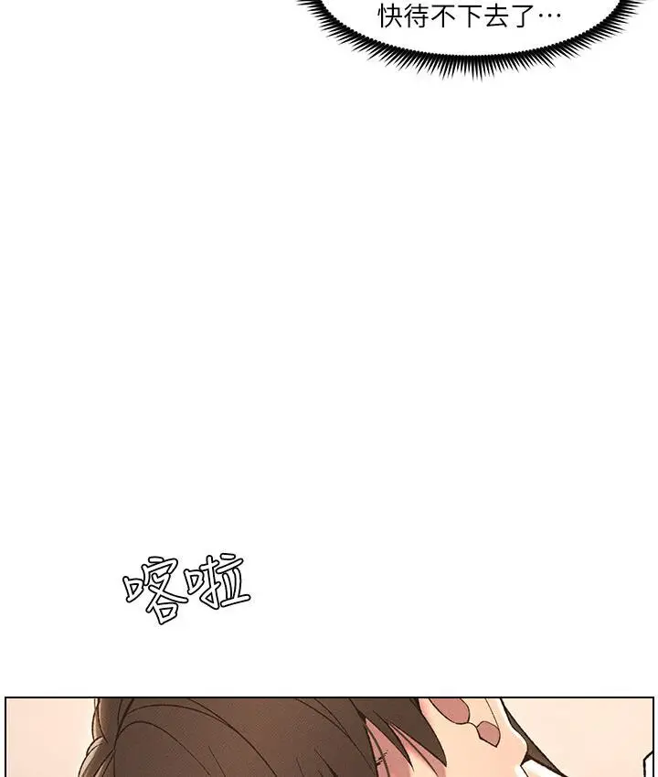 漫画《兄妹的秘密授课》第8话第6张图