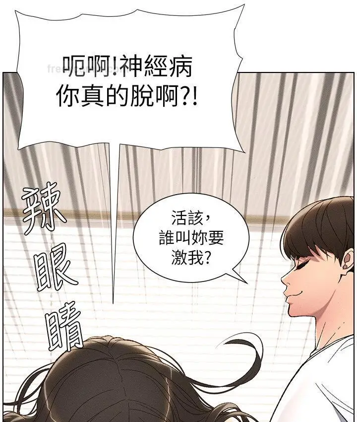 漫画《兄妹的秘密授课》第8话第60张图