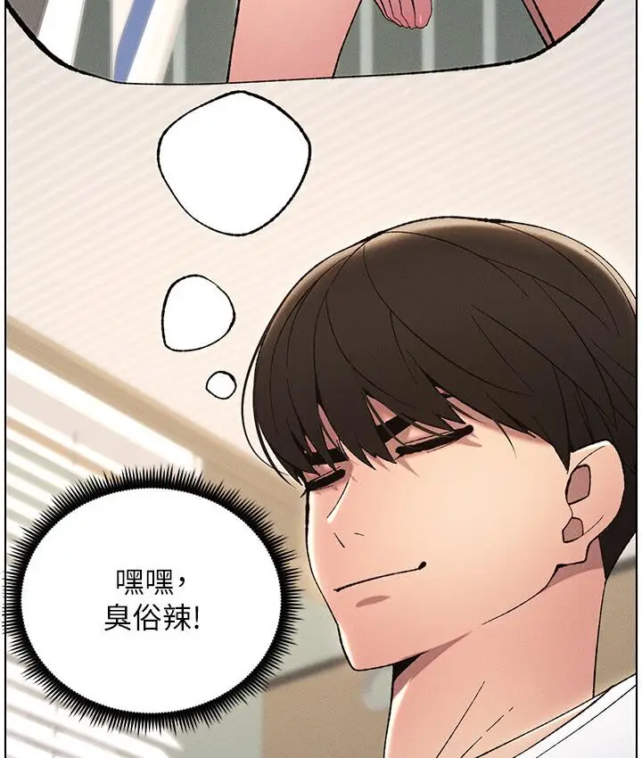 漫画《兄妹的秘密授课》第8话第62张图