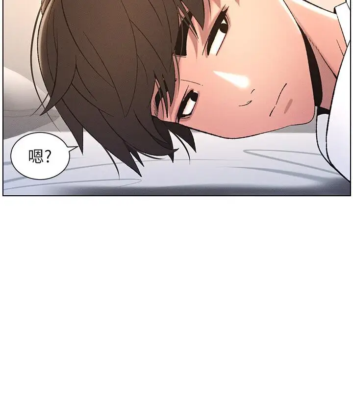 漫画《兄妹的秘密授课》第8话第7张图