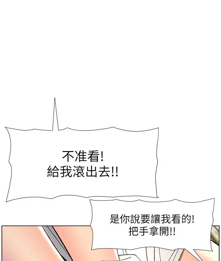 漫画《兄妹的秘密授课》第8话第70张图