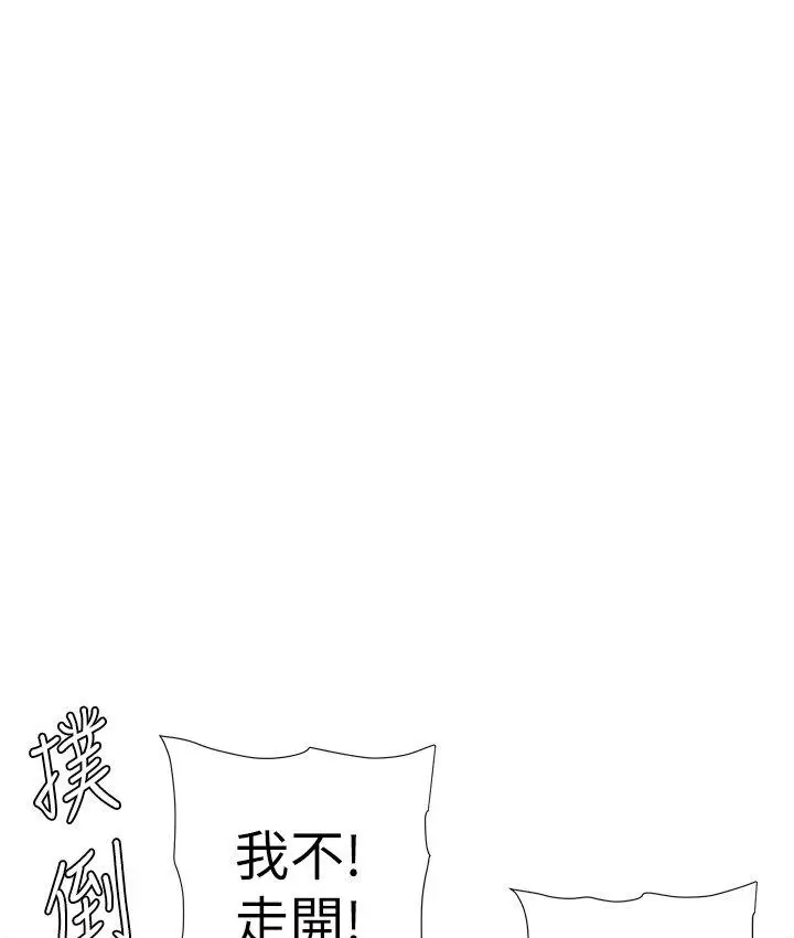 漫画《兄妹的秘密授课》第8话第72张图
