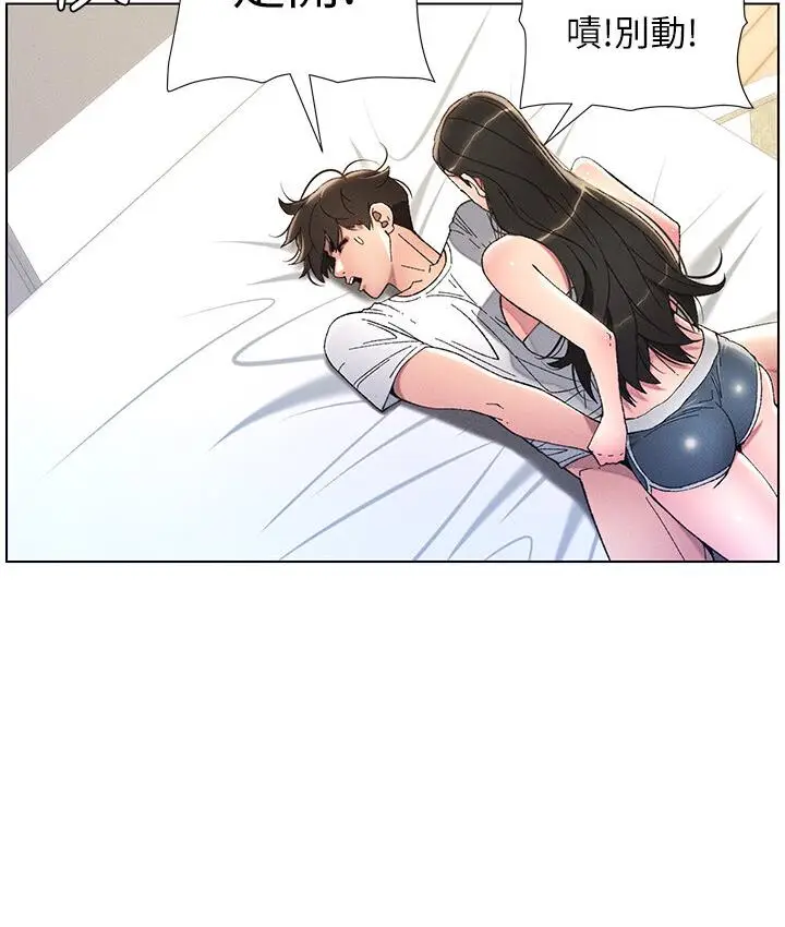 漫画《兄妹的秘密授课》第8话第73张图