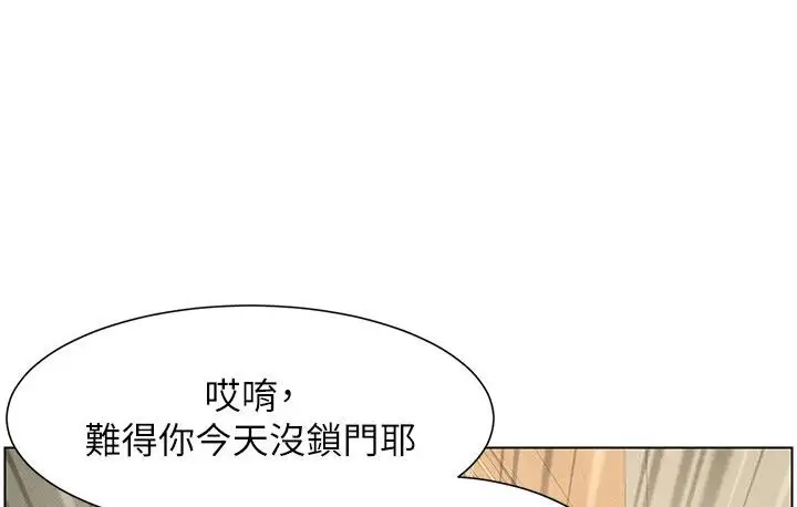 漫画《兄妹的秘密授课》第8话第8张图