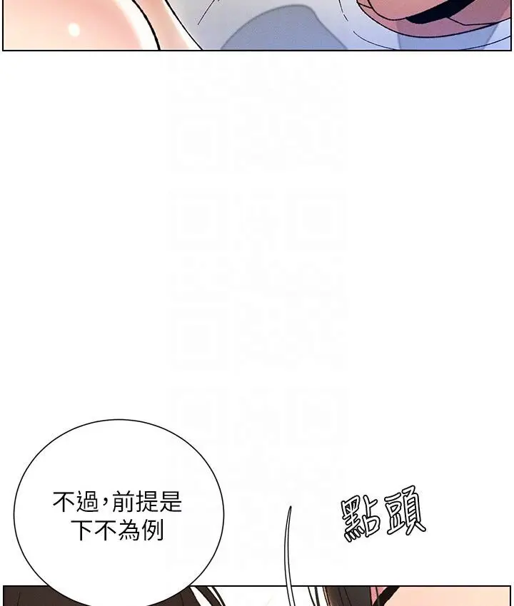 漫画《兄妹的秘密授课》第8话第81张图