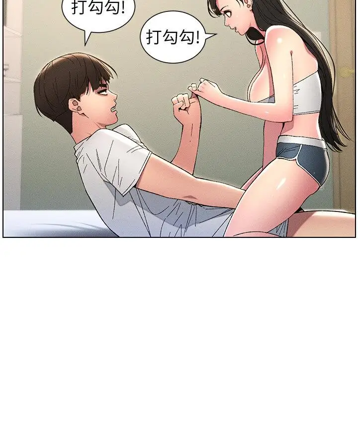 漫画《兄妹的秘密授课》第8话第84张图