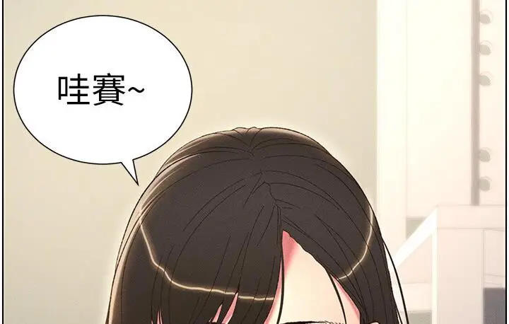 漫画《兄妹的秘密授课》第8话第87张图