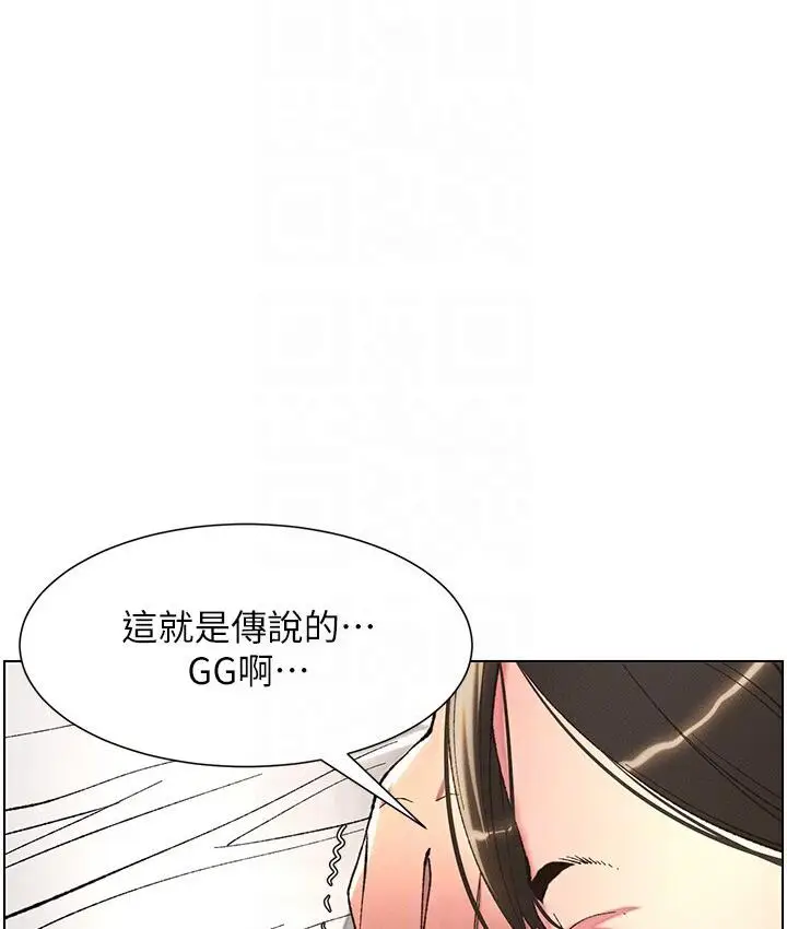 漫画《兄妹的秘密授课》第8话第89张图