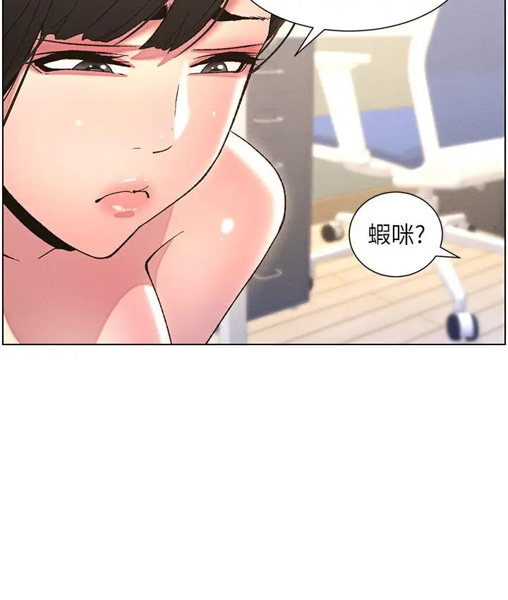 漫画《兄妹的秘密授课》第8话第94张图