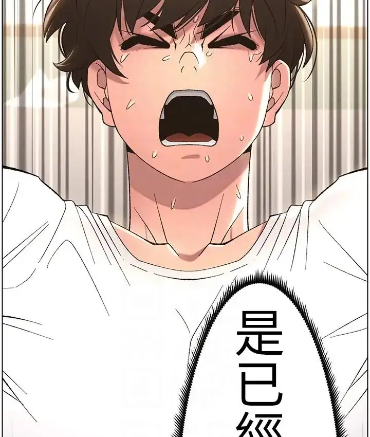 漫画《兄妹的秘密授课》第9话第100张图