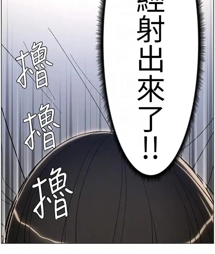 漫画《兄妹的秘密授课》第9话第101张图