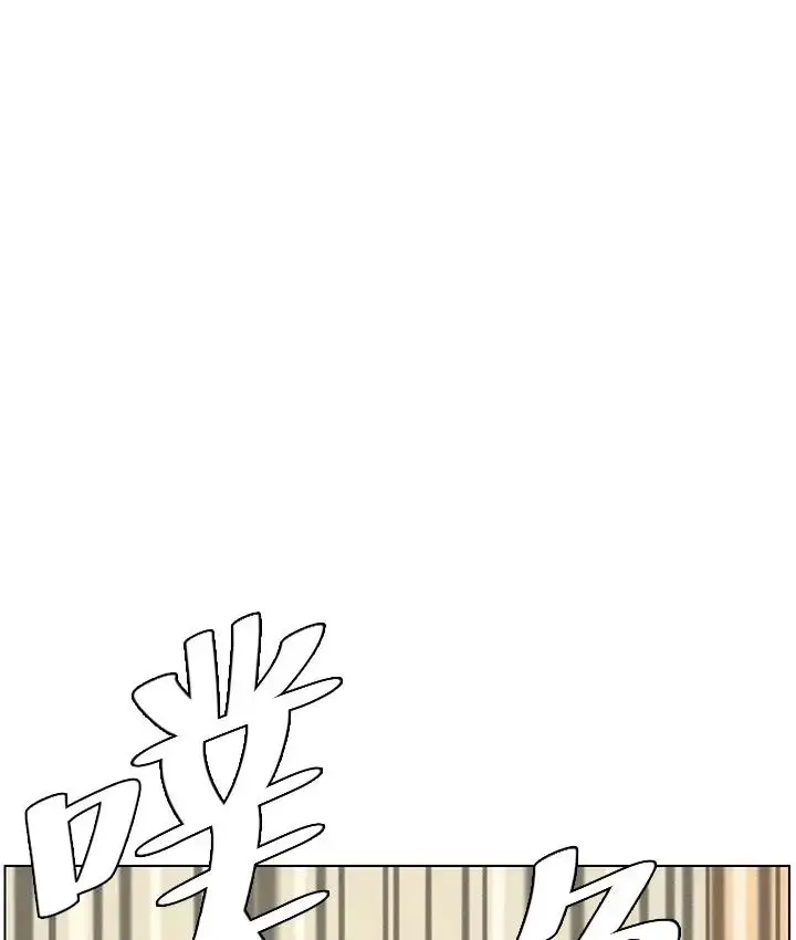漫画《兄妹的秘密授课》第9话第103张图