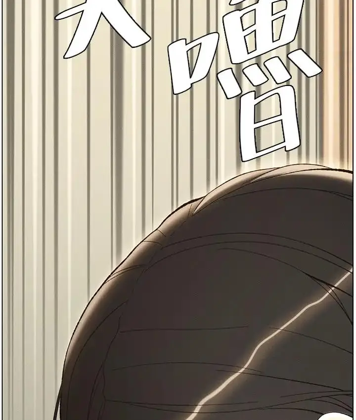 漫画《兄妹的秘密授课》第9话第104张图